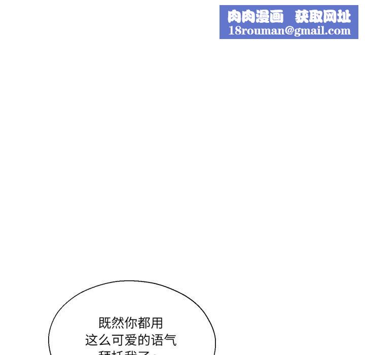 我的傻瓜男友第24話