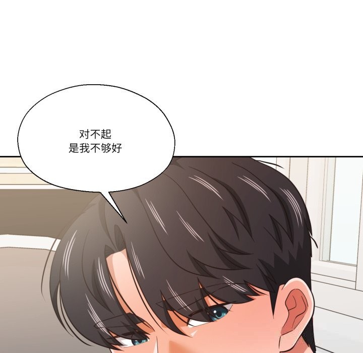 我的傻瓜男友第24話