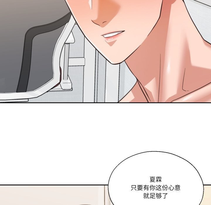 我的傻瓜男友第24話