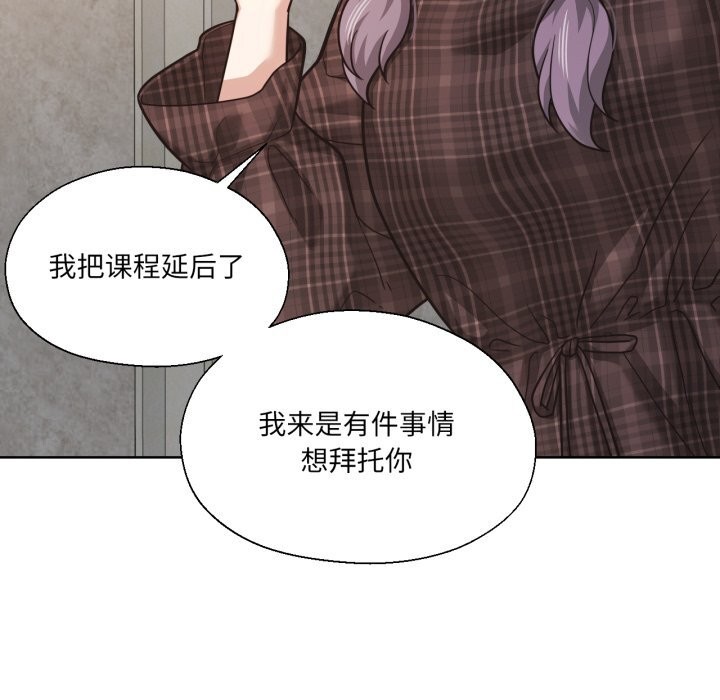 我的傻瓜男友第24話