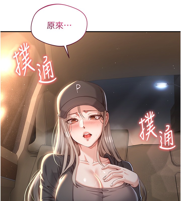 倒追游戏第13話-我第一次來KISS房…