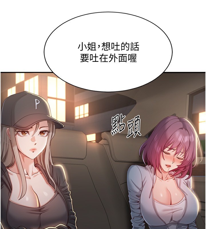 倒追游戏第13話-我第一次來KISS房…