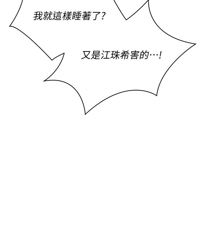 倒追游戏第13話-我第一次來KISS房…