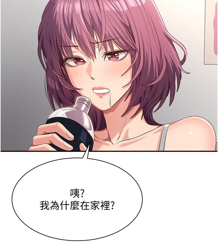 倒追游戏第13話-我第一次來KISS房…