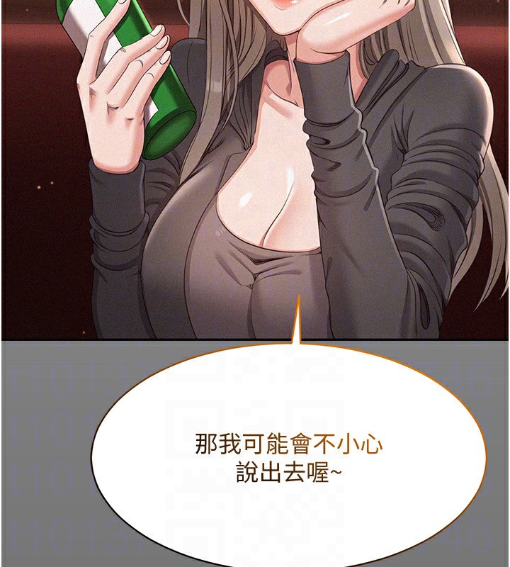 倒追遊戲第13話-我第一次來KISS房…