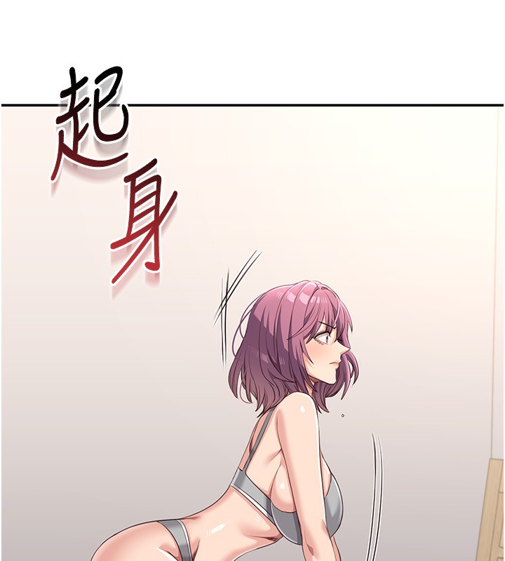 倒追遊戲第13話-我第一次來KISS房…