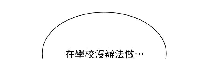 倒追游戏第13話-我第一次來KISS房…