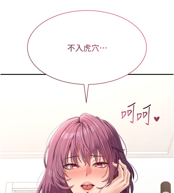 倒追游戏第13話-我第一次來KISS房…