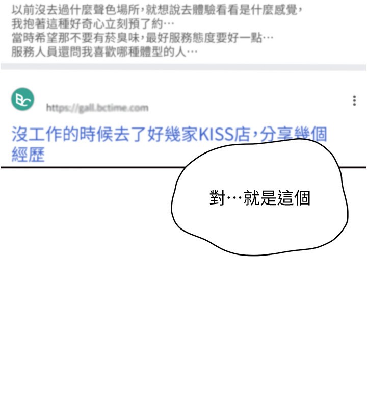 倒追游戏第13話-我第一次來KISS房…