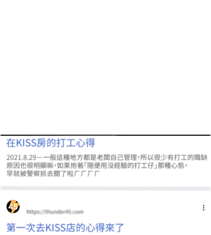 倒追游戏第13話-我第一次來KISS房…