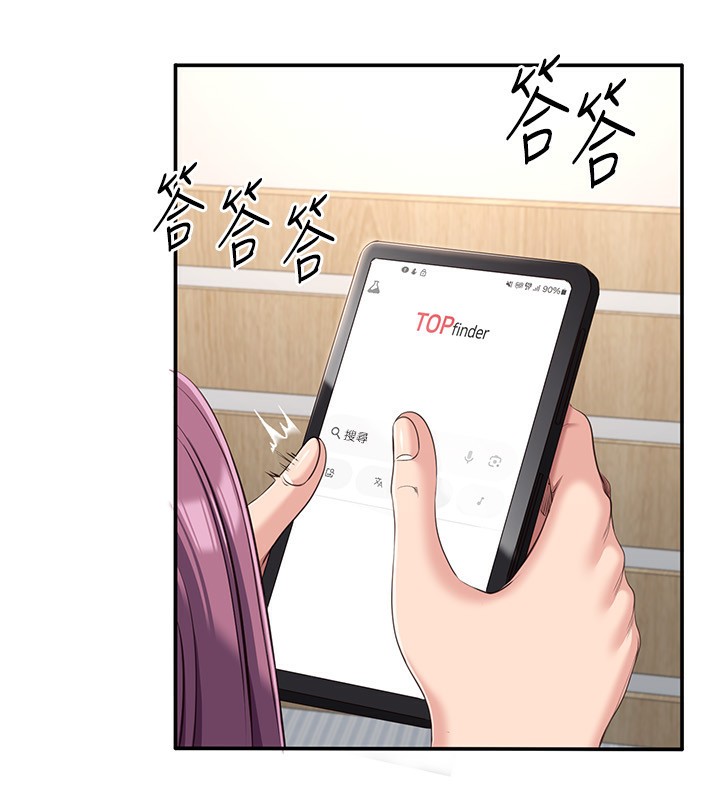 倒追游戏第13話-我第一次來KISS房…