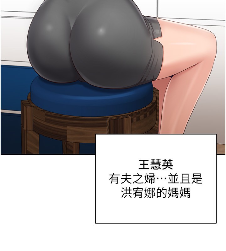 倒追遊戲第13話-我第一次來KISS房…