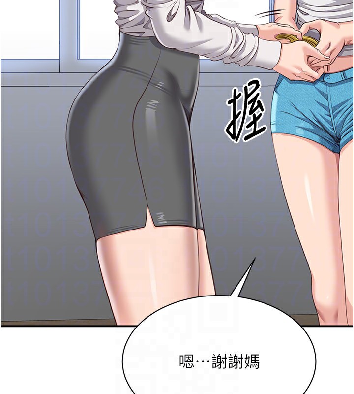 倒追遊戲第13話-我第一次來KISS房…