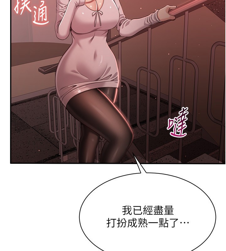 倒追游戏第13話-我第一次來KISS房…