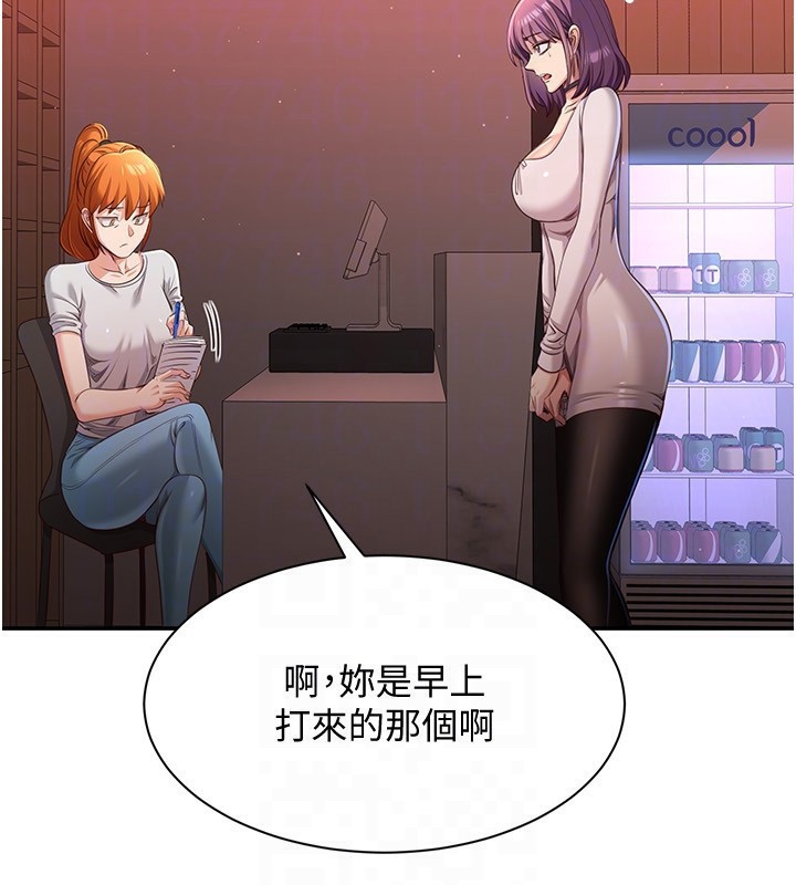 倒追游戏第13話-我第一次來KISS房…