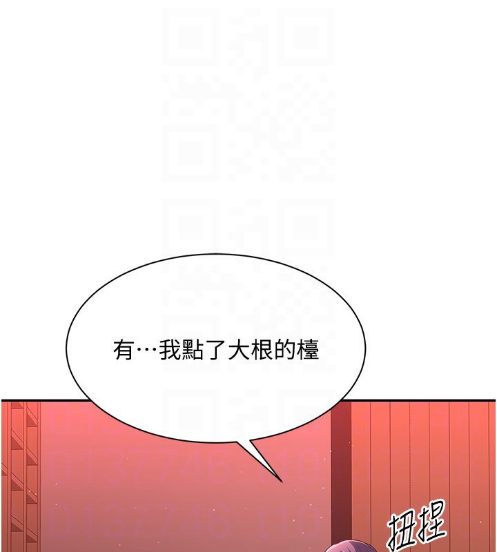 倒追游戏第13話-我第一次來KISS房…