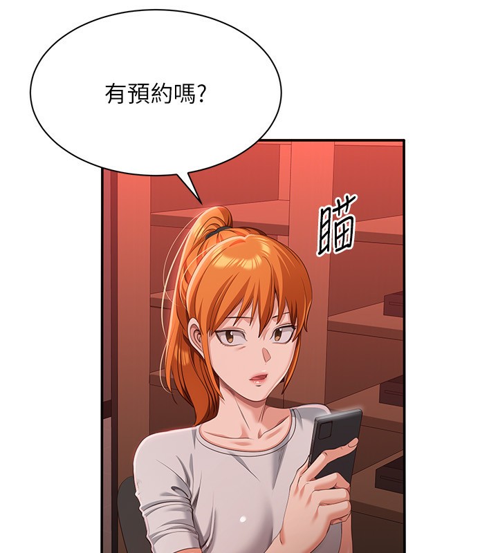 倒追游戏第13話-我第一次來KISS房…