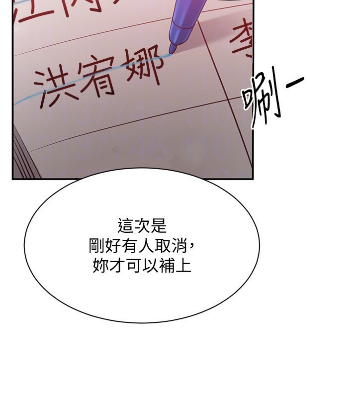 倒追游戏第13話-我第一次來KISS房…