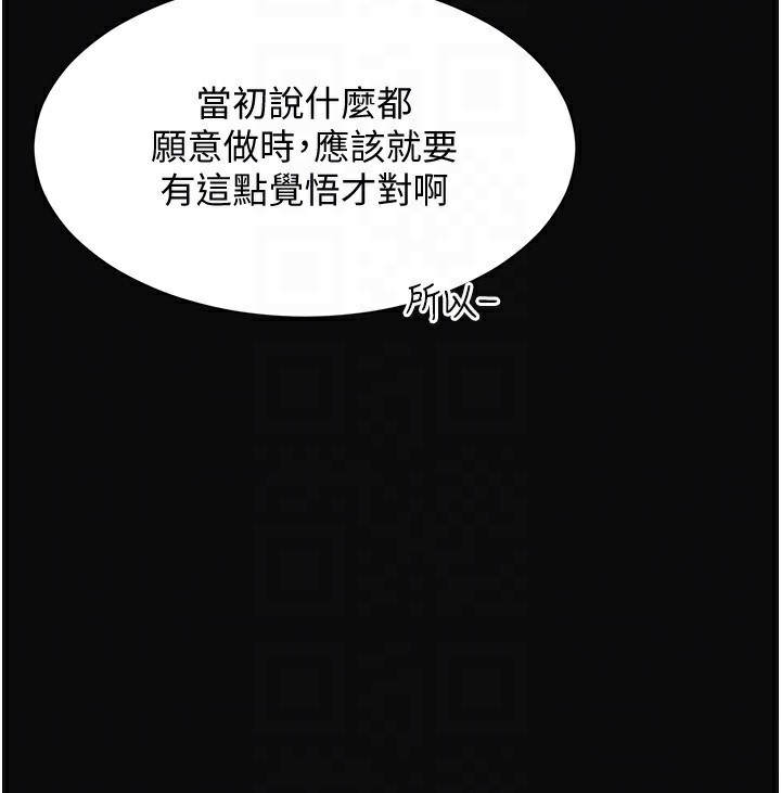 倒追游戏第13話-我第一次來KISS房…