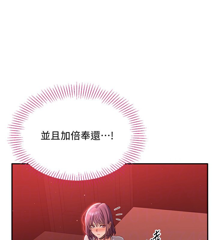 倒追游戏第13話-我第一次來KISS房…