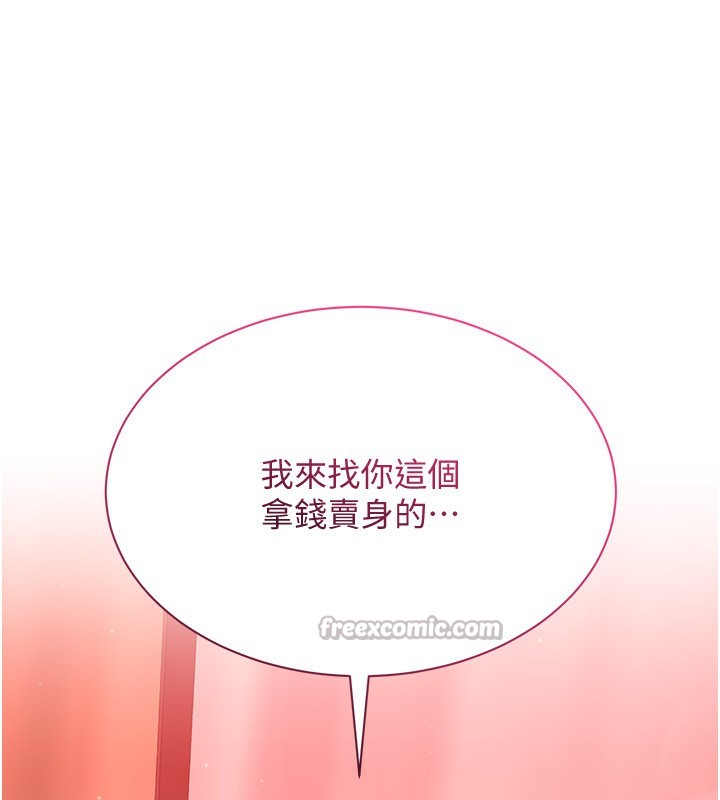 倒追游戏第13話-我第一次來KISS房…