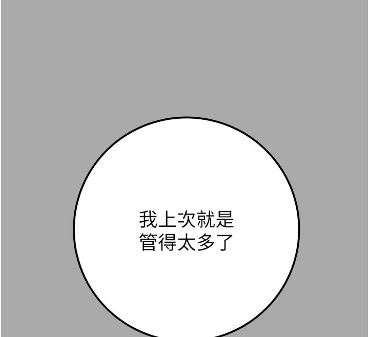 掠夺行动第68話-復仇就從母女丼開始