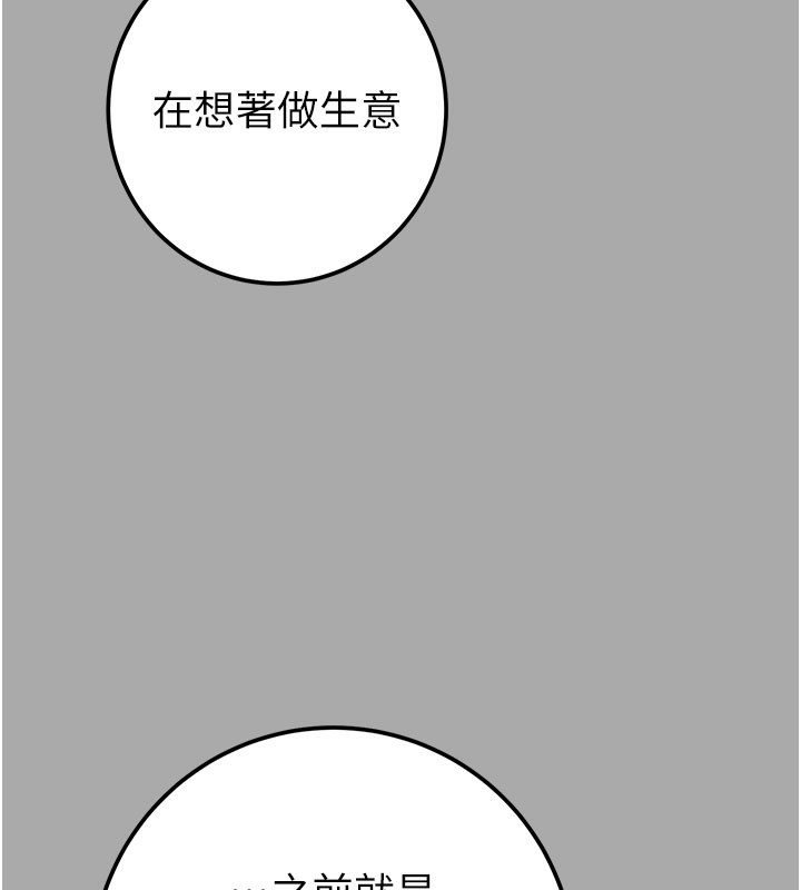 掠夺行动第68話-復仇就從母女丼開始