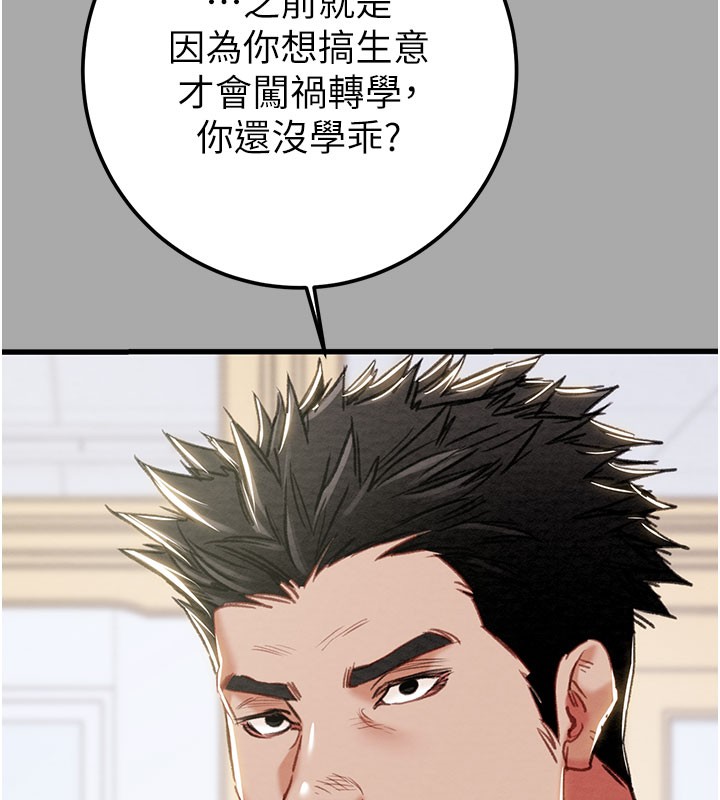 掠夺行动第68話-復仇就從母女丼開始