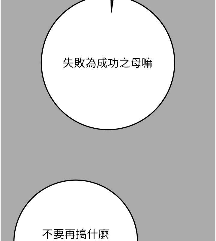 掠夺行动第68話-復仇就從母女丼開始