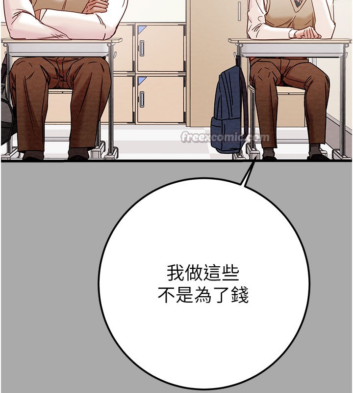 掠奪行動第68話-復仇就從母女丼開始