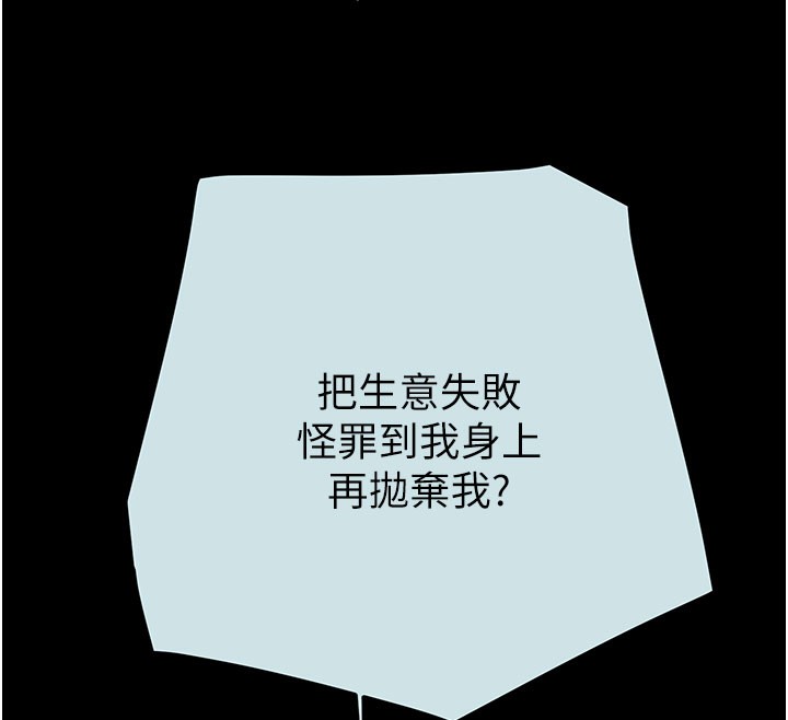 掠夺行动第68話-復仇就從母女丼開始