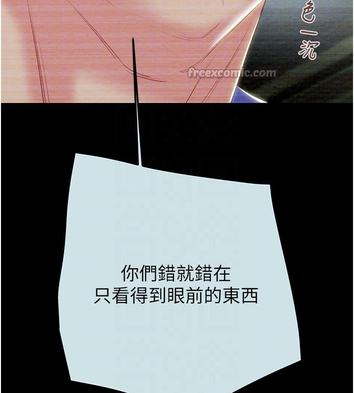 掠夺行动第68話-復仇就從母女丼開始