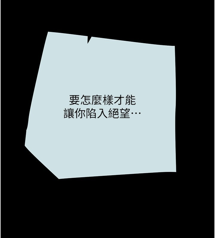 掠夺行动第68話-復仇就從母女丼開始