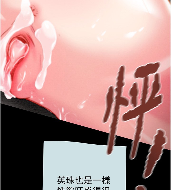 掠夺行动第68話-復仇就從母女丼開始