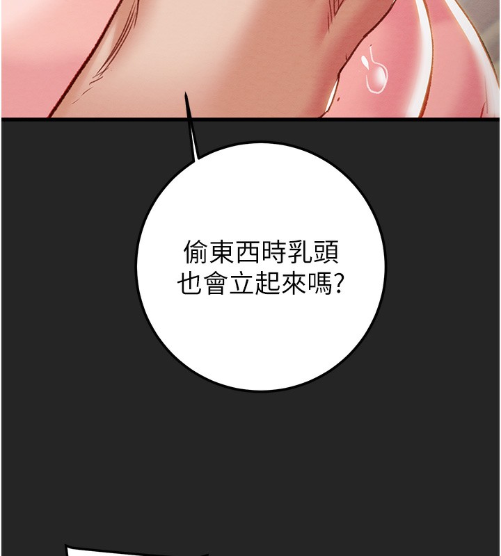 掠奪行動第68話-復仇就從母女丼開始