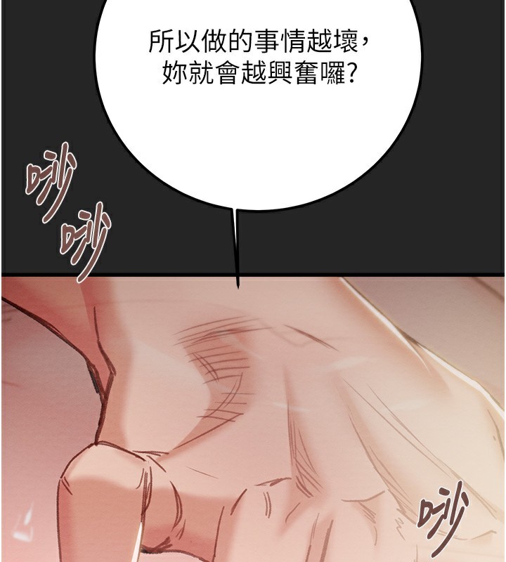 掠夺行动第68話-復仇就從母女丼開始