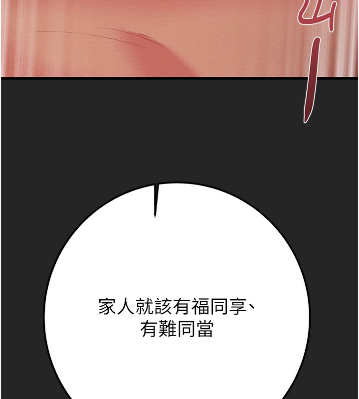 掠夺行动第68話-復仇就從母女丼開始