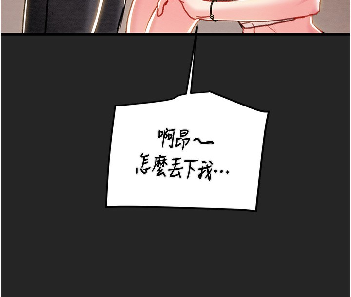 掠夺行动第68話-復仇就從母女丼開始