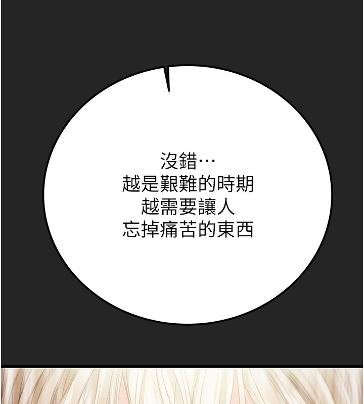 掠奪行動第68話-復仇就從母女丼開始