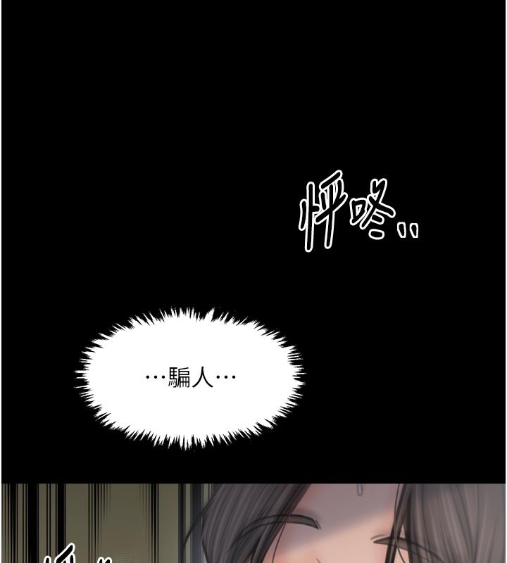 最强家丁第50話-讓娘親高潮的兒子