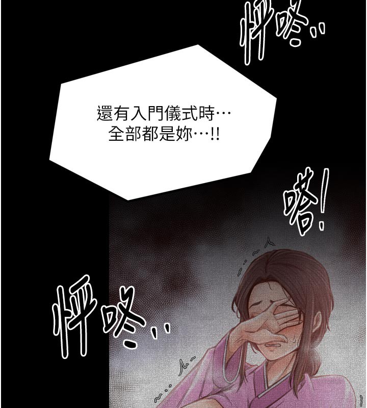 最强家丁第50話-讓娘親高潮的兒子