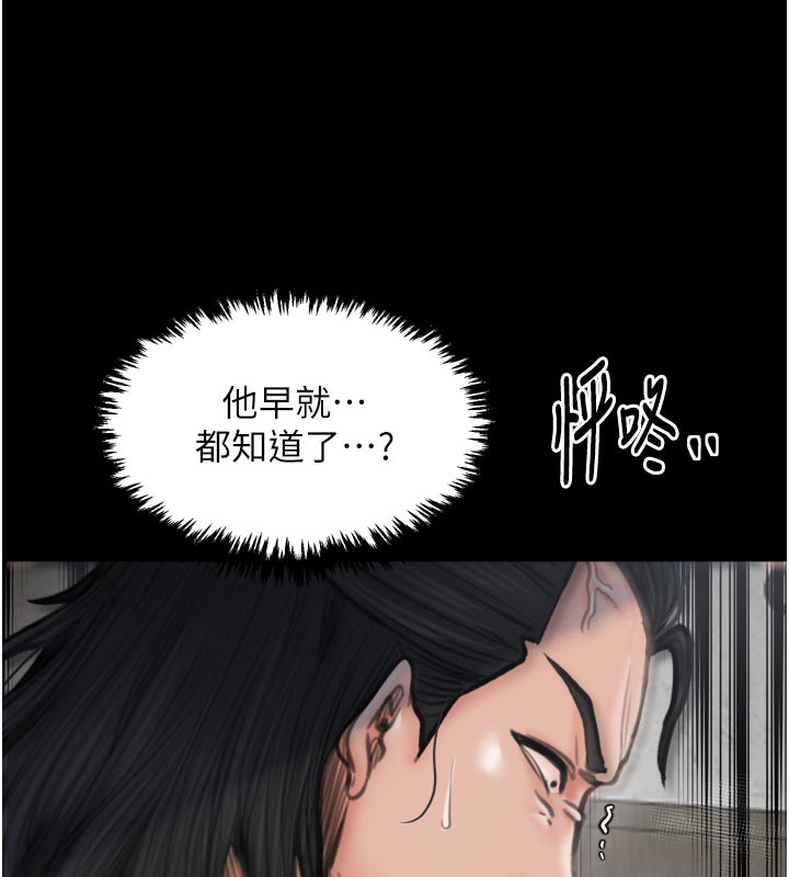 最强家丁第50話-讓娘親高潮的兒子