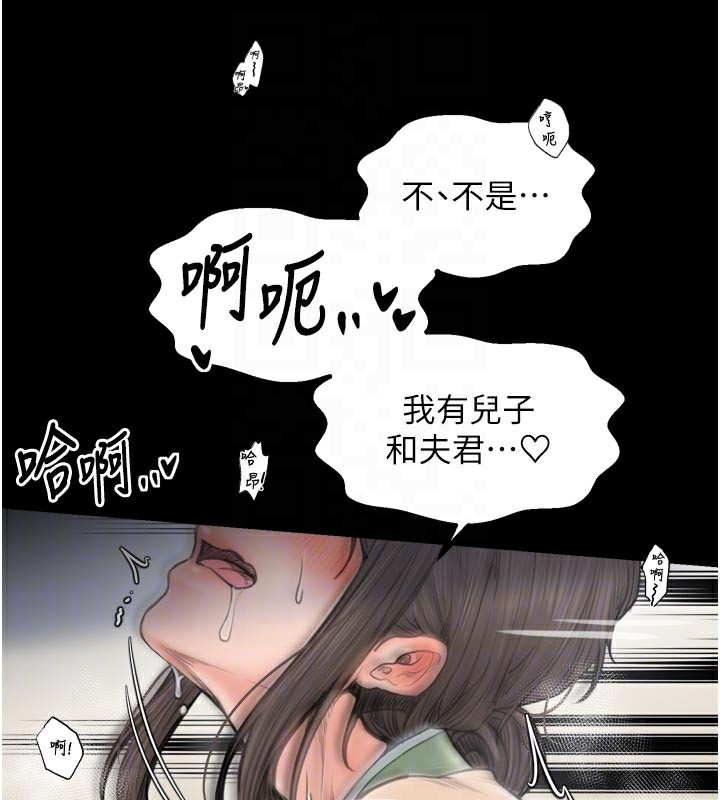 最强家丁第50話-讓娘親高潮的兒子