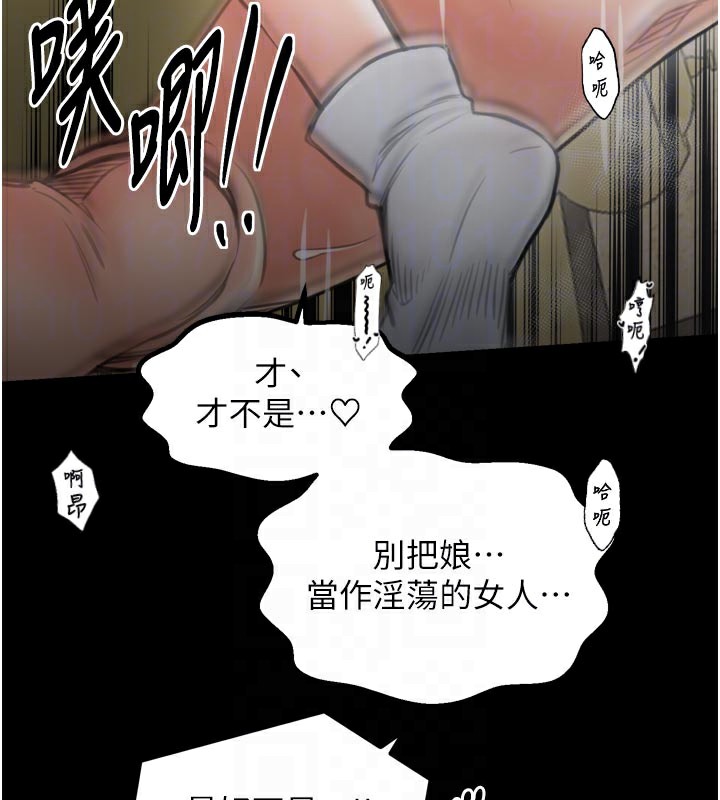 最强家丁第50話-讓娘親高潮的兒子