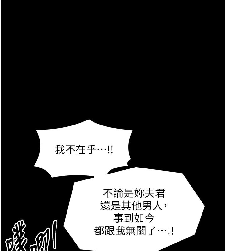 最强家丁第50話-讓娘親高潮的兒子