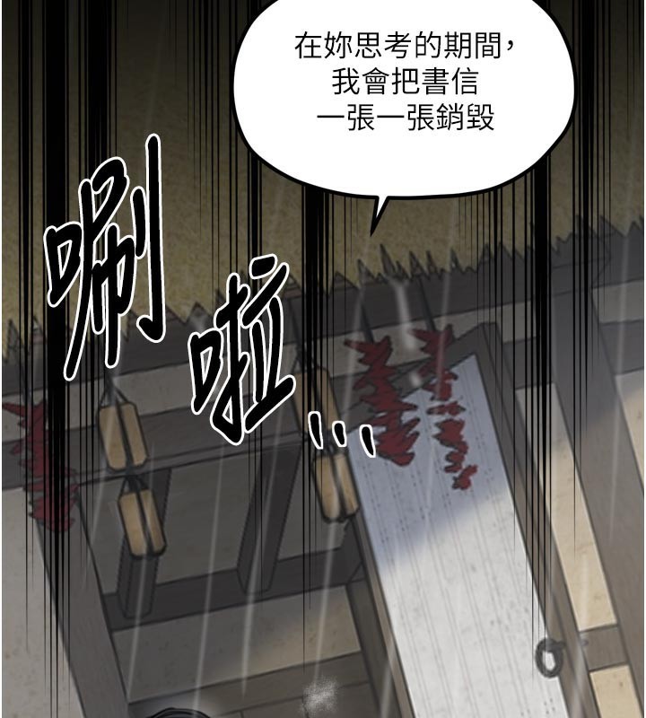 最强家丁第50話-讓娘親高潮的兒子