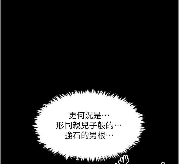 最强家丁第50話-讓娘親高潮的兒子