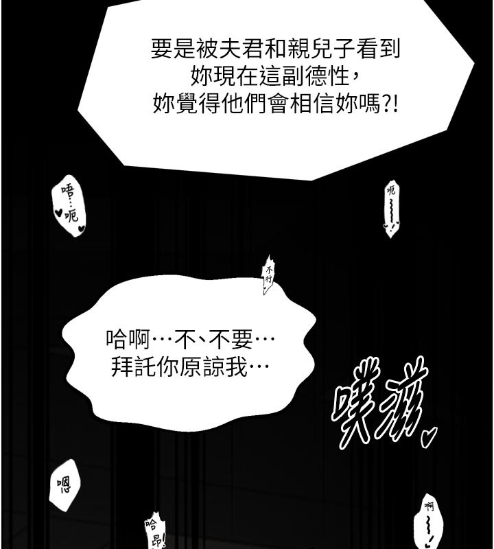 最强家丁第50話-讓娘親高潮的兒子