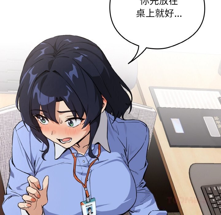 下班后的例行恋爱第69話