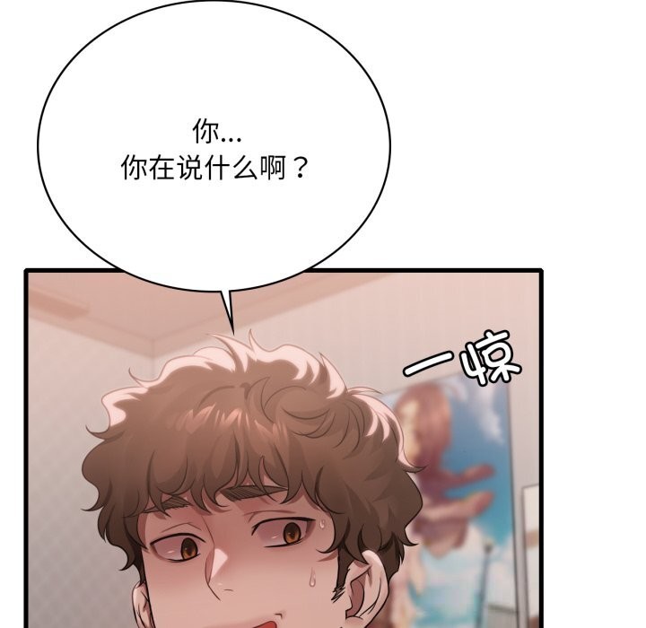 渴望占有她第77話